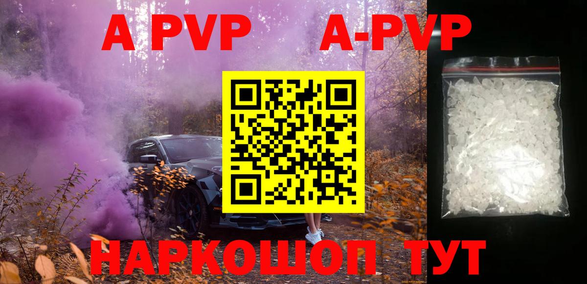 Альфа ПВП VHQ  Alfa_PVP Соль  Alpha-PVP  Вход с VPN  Муром 