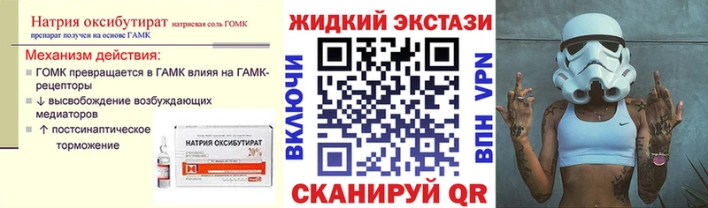 БУТИРАТ 1.4BDO  наркотики  Муром 