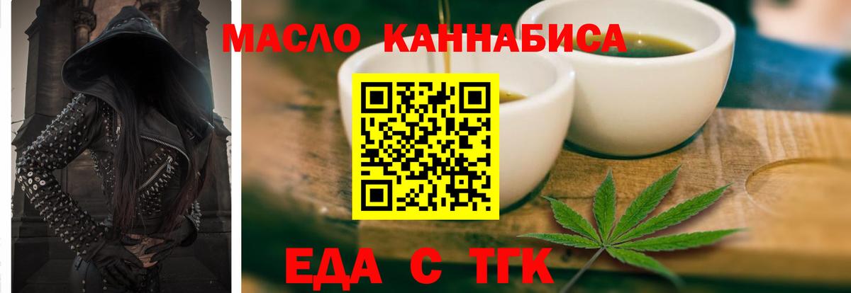 Печенье с ТГК конопля  Вход с VPN  Муром 