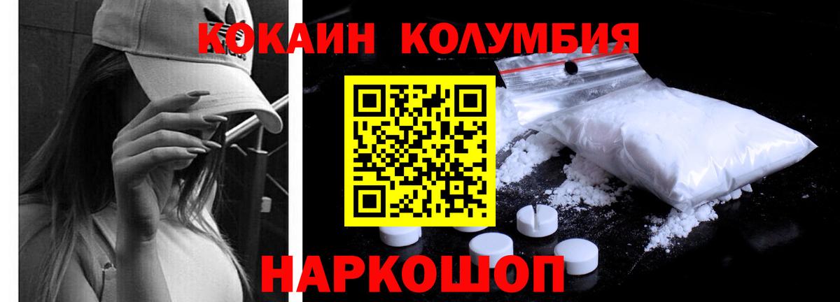 COCAIN Эквадор  Вход с VPN  Муром  COCAIN Перу 
