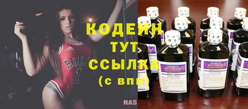 Codein Purple Drank  где найти наркотики  Муром 