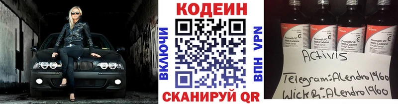 MEGA как войти  Муром  Кодеин Purple Drank  купить наркотик 