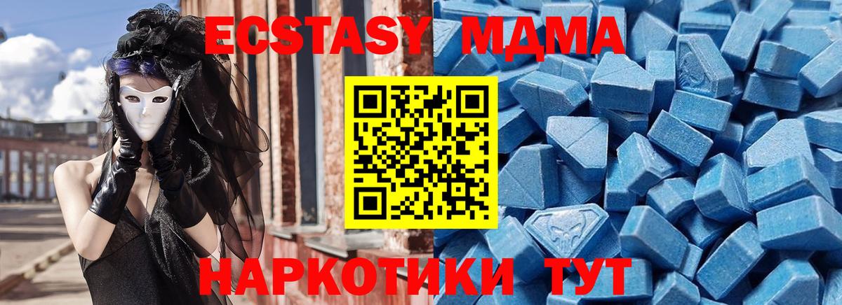 площадка клад  Вход с VPN  Муром  ЭКСТАЗИ Cube  ЭКСТАЗИ 250 мг  ЭКСТАЗИ 