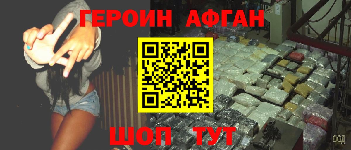 Героин хмурый Муром