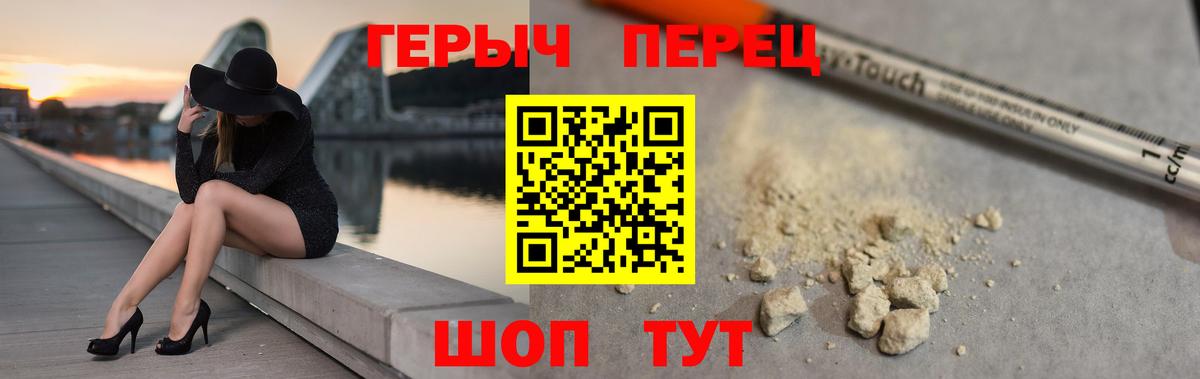 Героин Heroin  Вход с VPN  ГЕРОИН  Муром 
