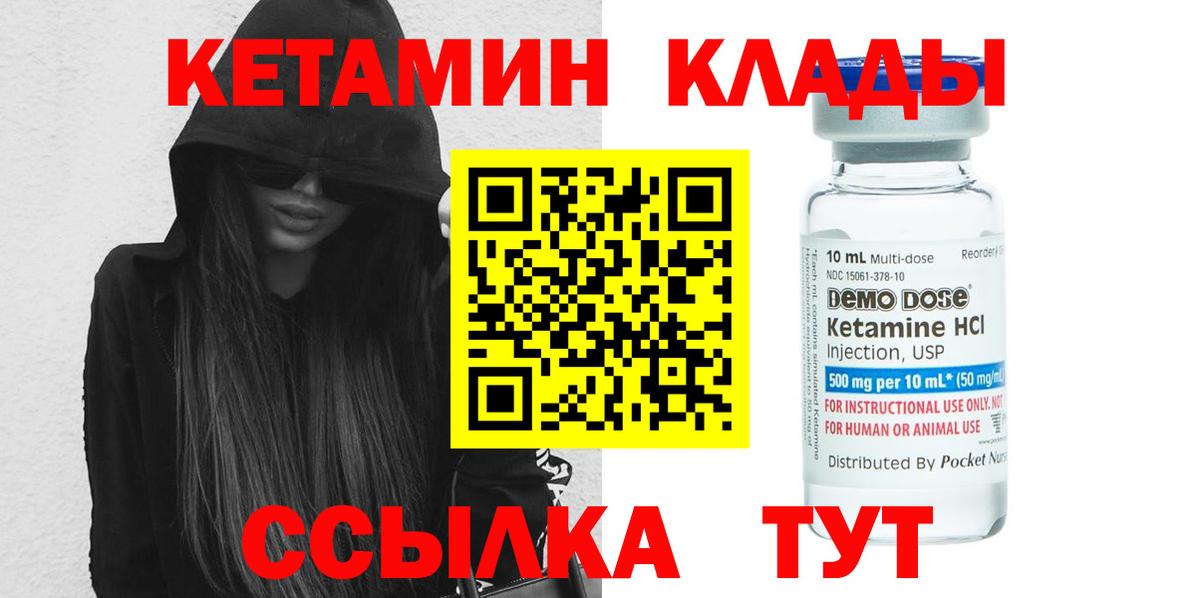 Кетамин ketamine  КЕТАМИН VHQ  Вход с VPN  Муром 