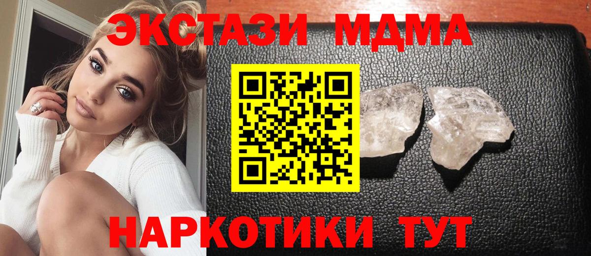 MDMA VHQ  Вход с VPN  МДМА  Муром 