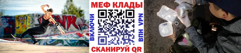 Меф мяу мяу сколько стоит Муром