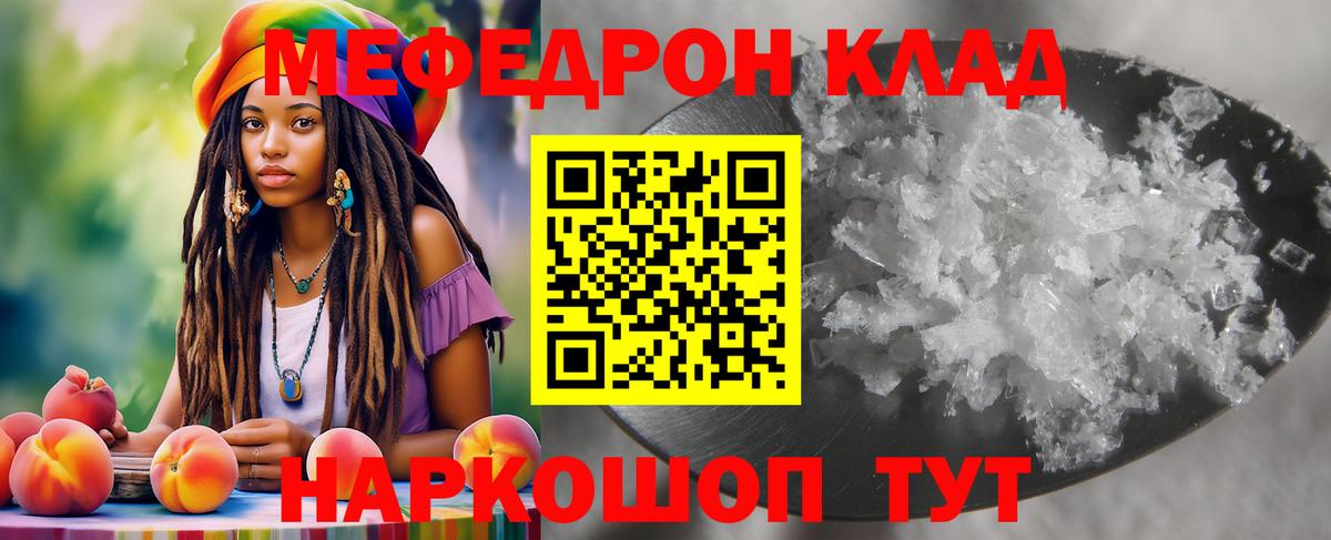 Меф мука Муром