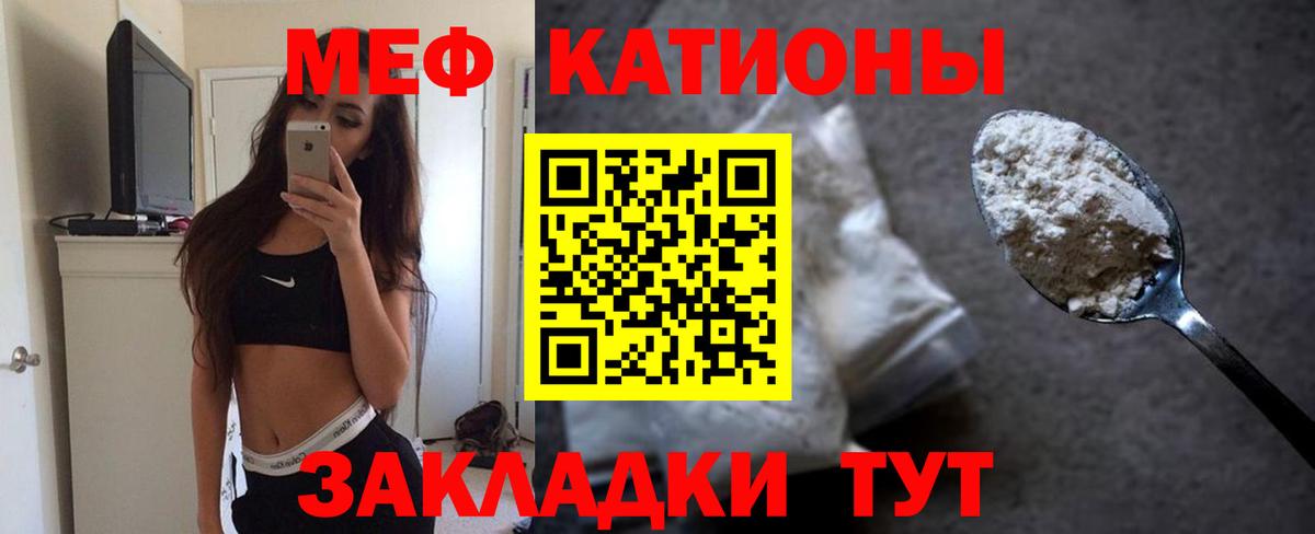 Муром  Меф мука  Вход с VPN  МЕФ  Меф мука 