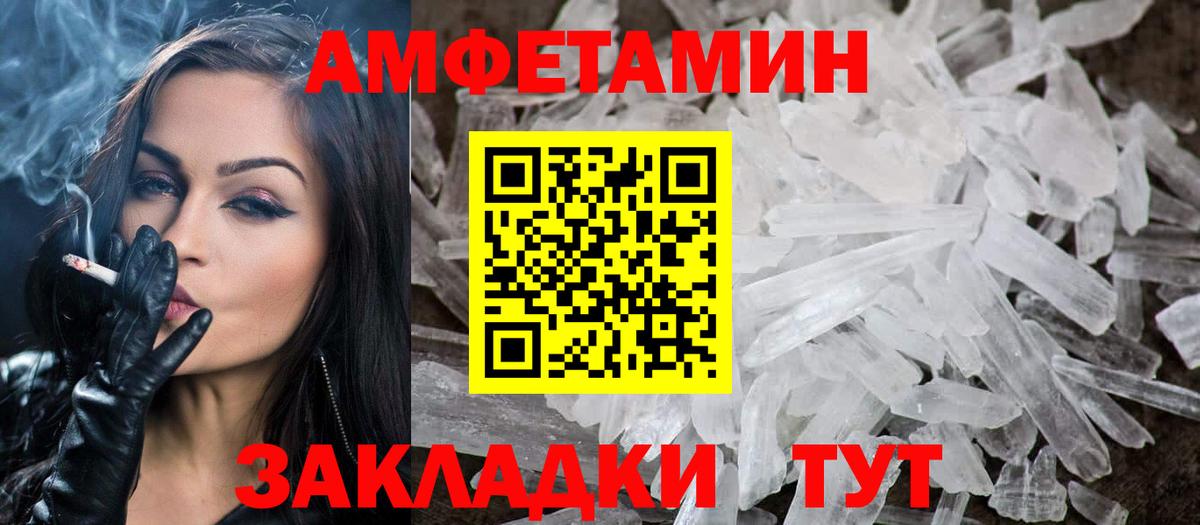 МЕТАМФЕТАМИН кристалл Муром