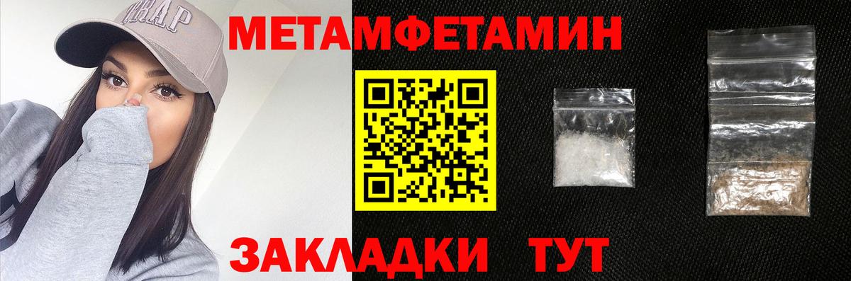 Муром  МЕТАМФЕТАМИН кристалл  Вход с VPN 