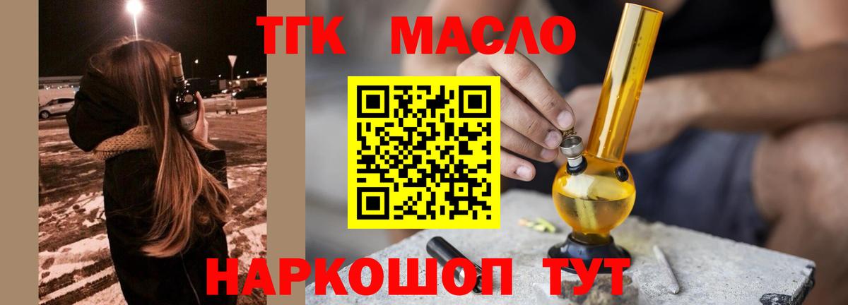 Дистиллят ТГК вейп с тгк Муром